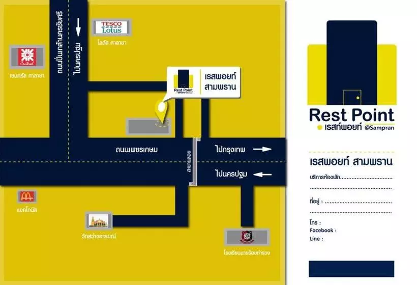 هاستل Rest Point Sampran
