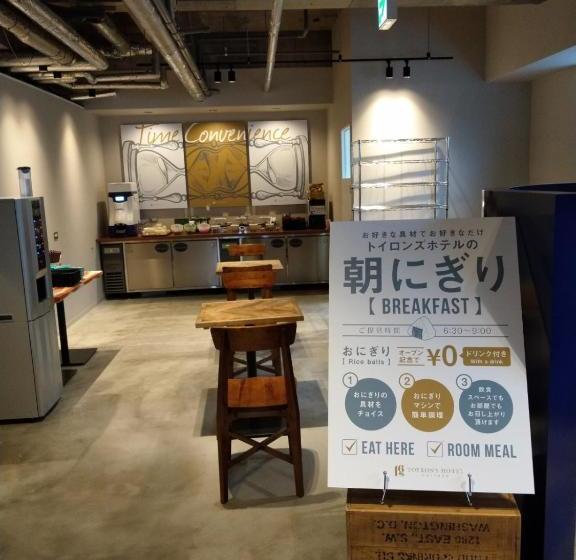 Hotel Toyron S Chitose