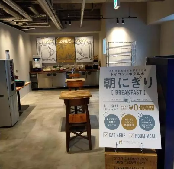 Hotelli Toyron S  Chitose