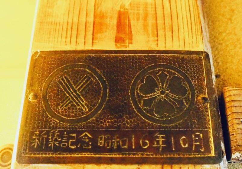 Пансион Atami Onsen Guesthouse Nagomi