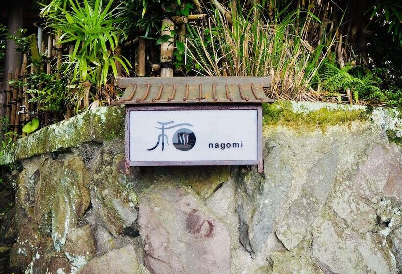 Пансион Atami Onsen Guesthouse Nagomi