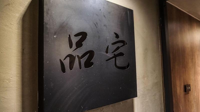 Bed and Breakfast Pinhouse