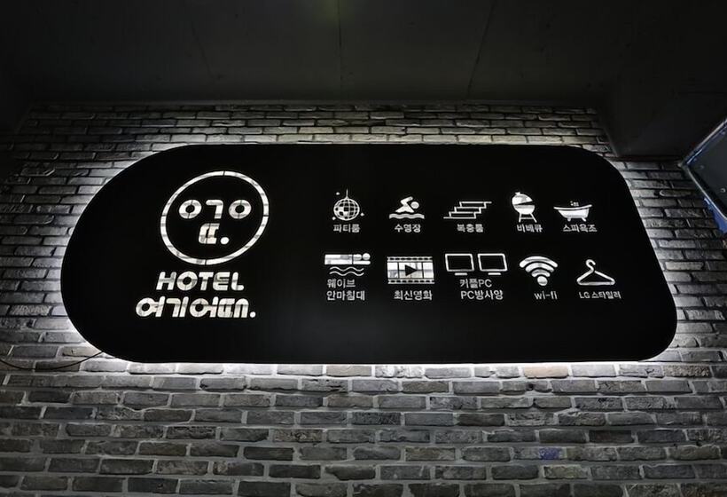 Hotel Yeogieutte Dongdaegu