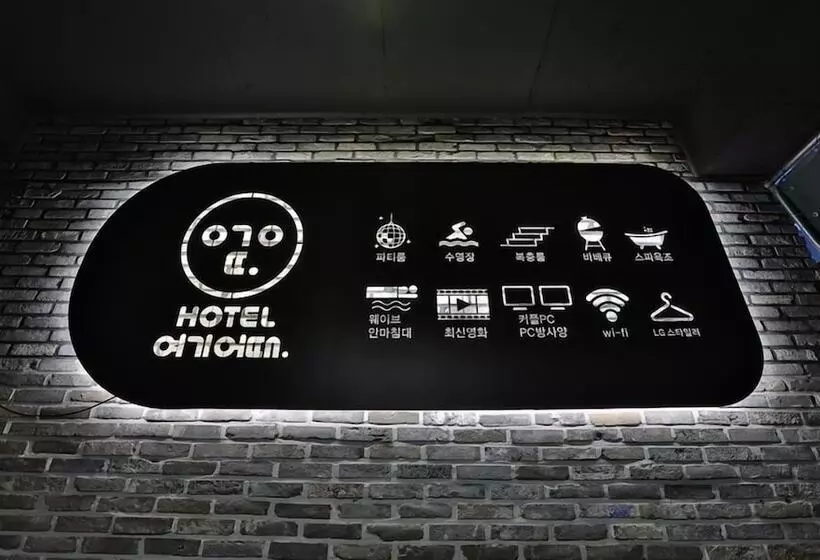 Hotelli Yeogieutte Dongdaegu