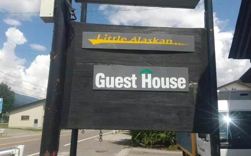 ペンション Little Alaskan Guest House