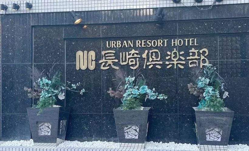 هتل Restay Nagasaki Club