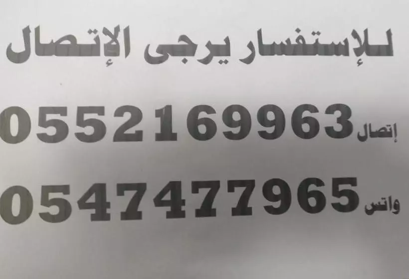Al Basam Furnished Units