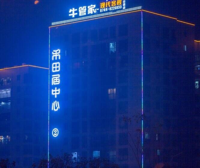 펜션 Niuguanjia Modern Guest House