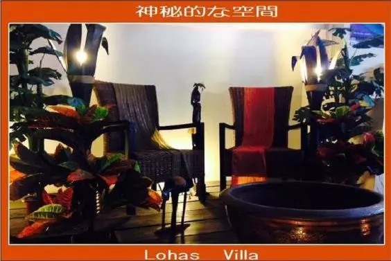 پانسیون Lohas Villa