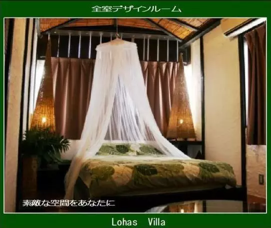 پانسیون Lohas Villa