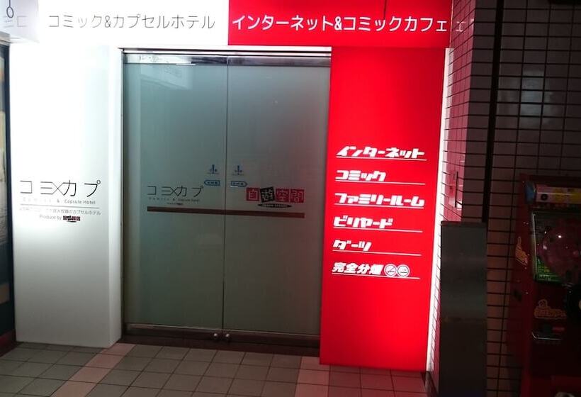 Comics & Capsulehotel Comicap Sapporo