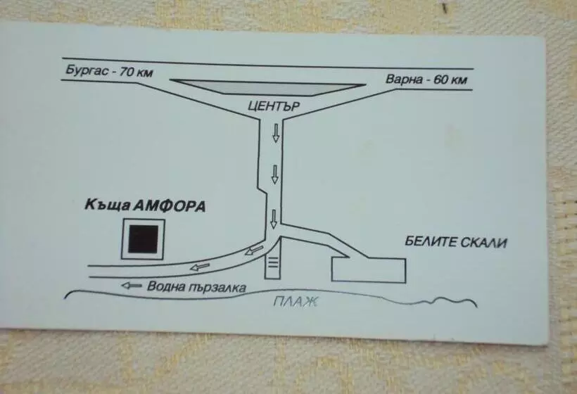 ペンション Amfora Guest House