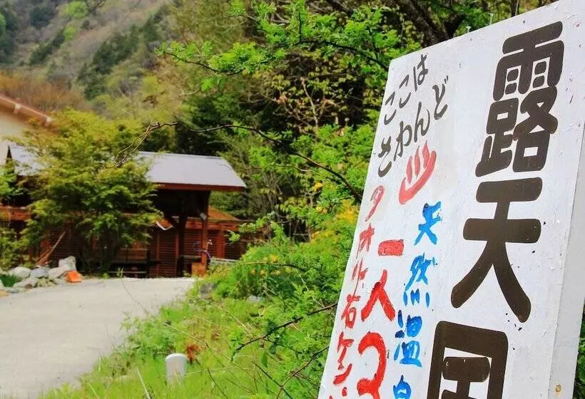ペンション Guesthouse Tomoshibi