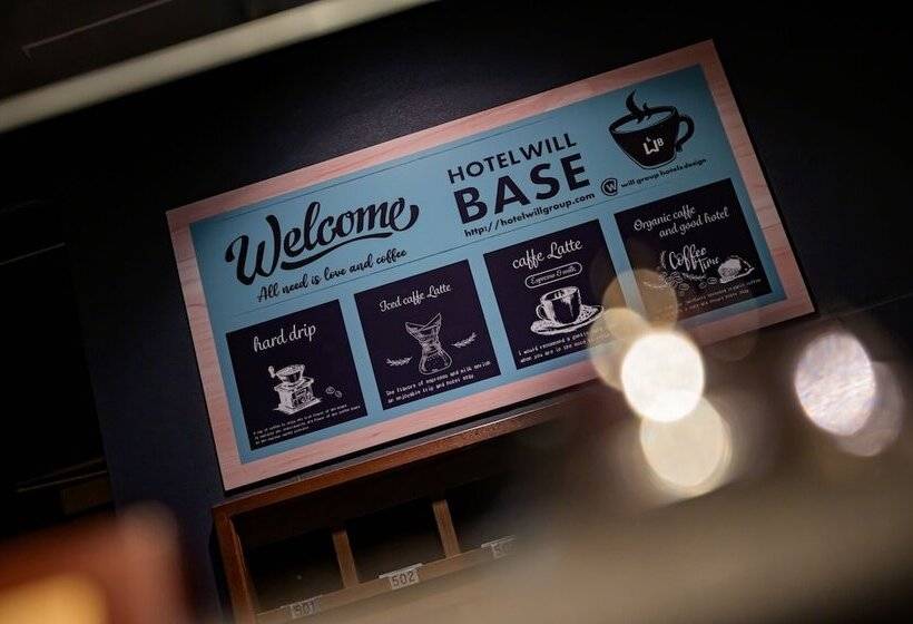 فندق Will Base 旧chambery