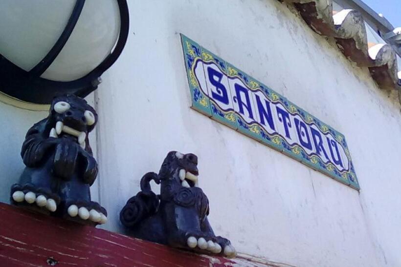 膳宿费 Guest House Suntoru