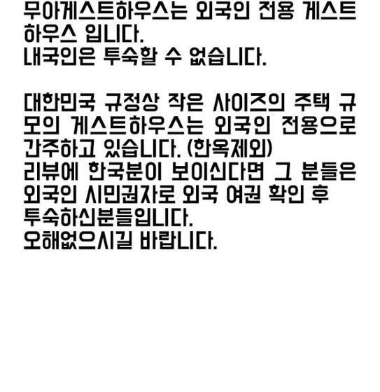 膳宿费 Mua Guesthouse