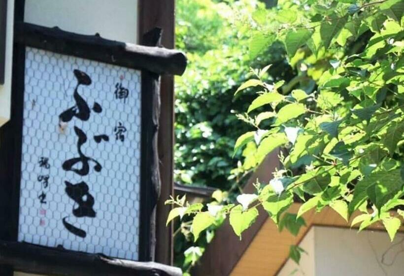 膳宿费 Oyado Fubuki