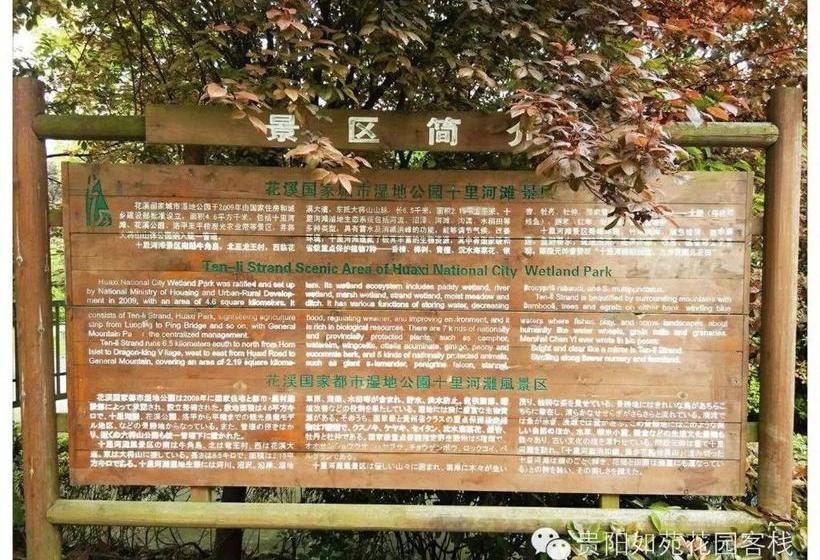 ペンション Dream Garden Inn