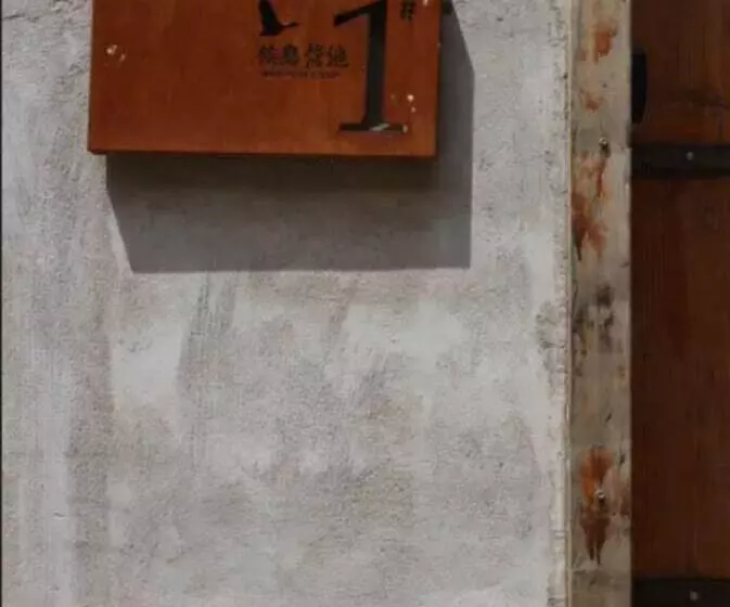 Beijing Migrator Mountain Resort