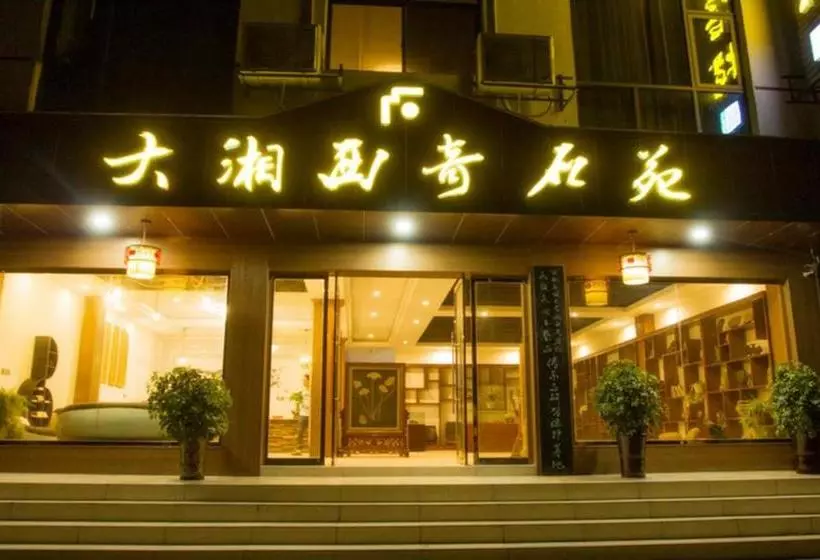 Furong Town Lushan Inn