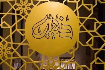 هتل Gold