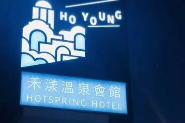 هتل Youngs Hotspring
