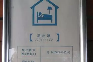 Pension Minpaku Sarai Nikkoya