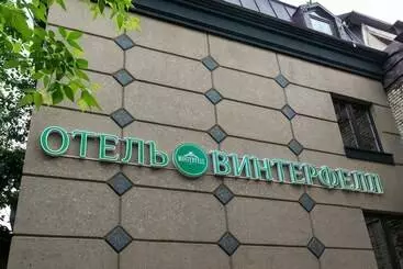 ホテル Winterfell On Kurskaya