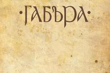 Hotel соколови къщи