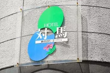Otel Tsushima   Vacation Stay 84601v