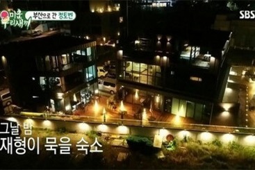 Busan Ragomare Pension