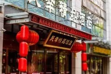 Отель Minxing Boutique