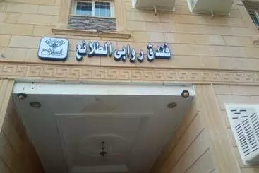 فندق روابى الطلائع الجديدnew Rawabi Al Talaie