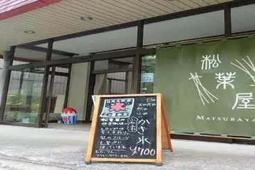 Hotelli Oyado Matsubaya / Vacation Stay 8062