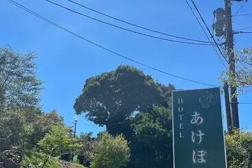Hôtel Akebono