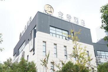 هتل Ji  Shanghai Zhangjiang Huaxia Middle Road