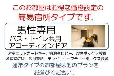 Otel Mizuho Inn Iwami Masuda