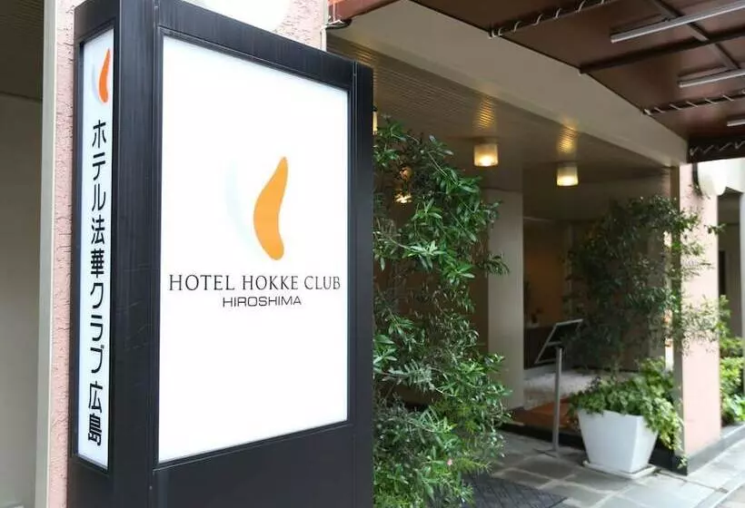בית מלון כפרי Hokke Club Hiroshima