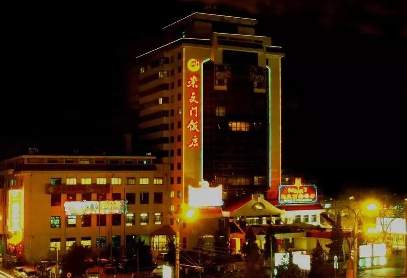 هتل Beijing Chong Wen Men