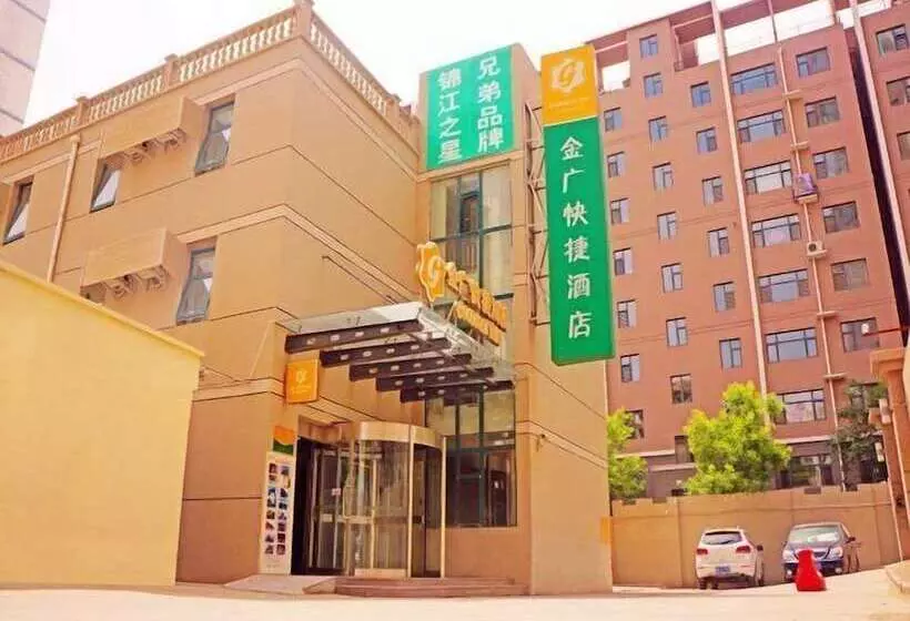 هتل Goldmet Inn Datong Nanhuan Road Mingtang Park