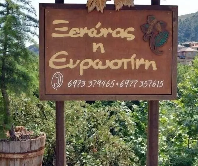 ペンション Evrostini Guest House
