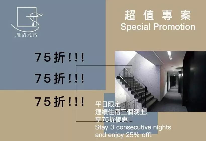 Slow Town Hotel Glowing