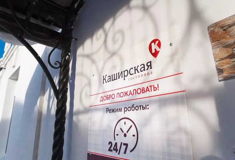 Kashirskaya Hotel Tyumen Centre