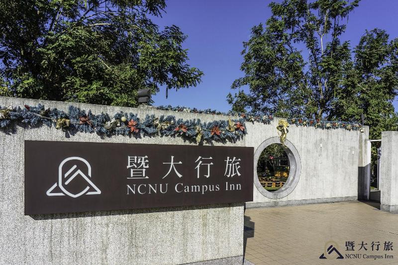 تختخواب و صبحانه Ncnu Campus Inn暨大行旅
