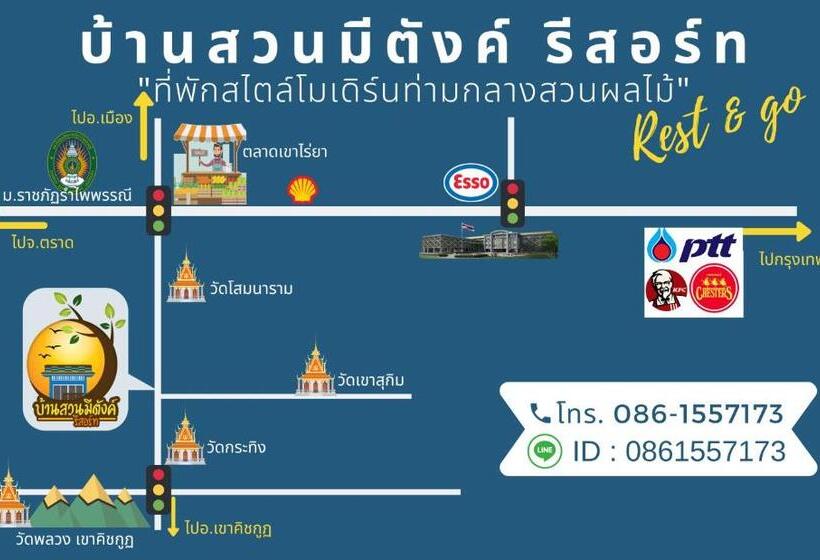 酒店 Baan Suan Mee Tang