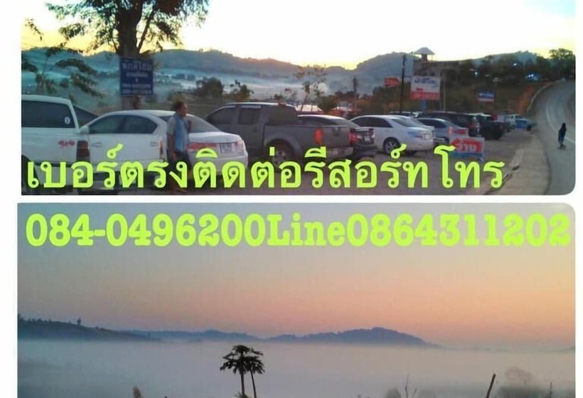 Otel Phakdeehome Viewmorg