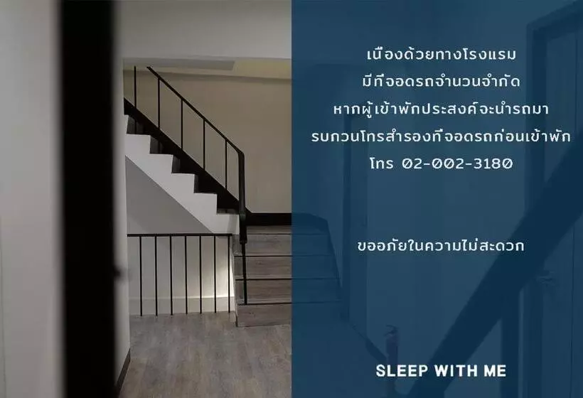 هتل Sleep With Me Bangkok  Bts Phra Khanong