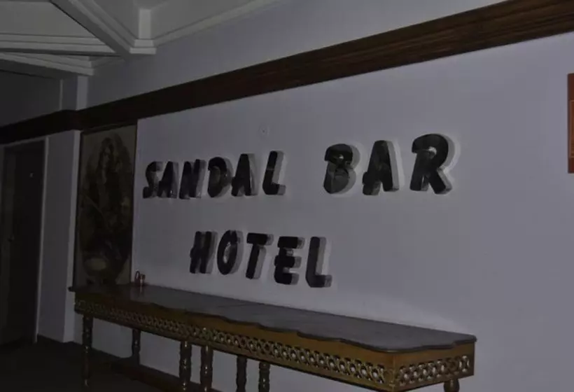 هتل Sandal Bar