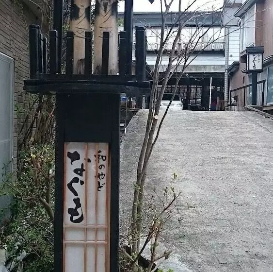 Ryokan Wanoyado Nagumo