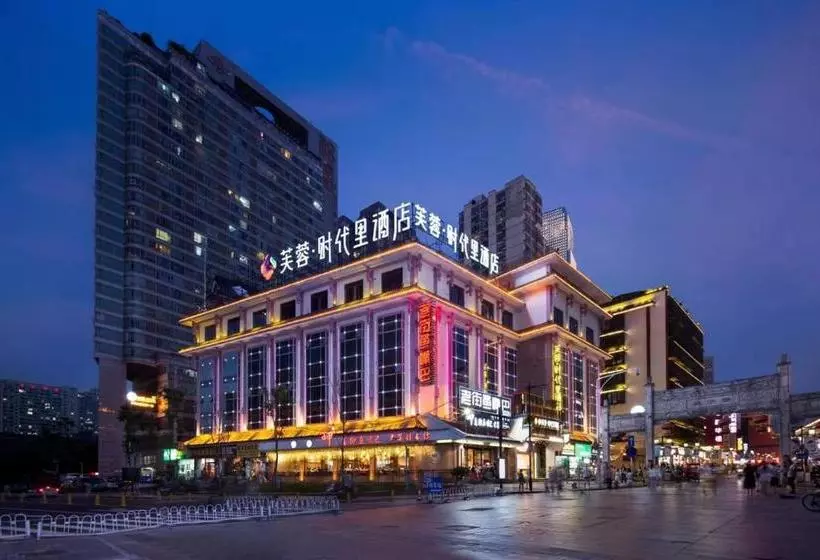 ホテル Changsha Residence